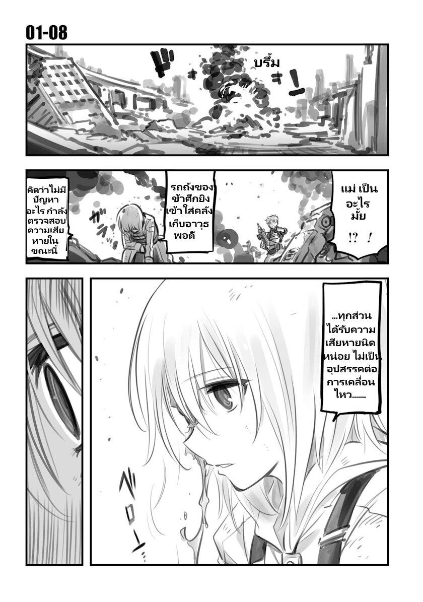 Mechanical Buddy Universe 8 (1)